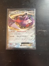 Pokemon 86/171 Genesect EX XY BREAK: THE BEST OF XY (NM)