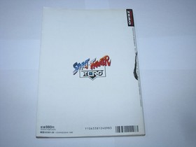 Street Fighter Zero Sega Saturn Perfect Guide Book Japan import Gamest US Seller