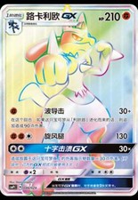 pokemon card drinking game Lucario VSTAR - SWSH214 - Ultra Rare Sword & Shield Promos - Pokemon main image 1