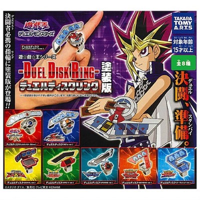 Yu-Gi-Oh Duel Disk Metal Ring Takara Tomy 2-Inch Collectible Toy