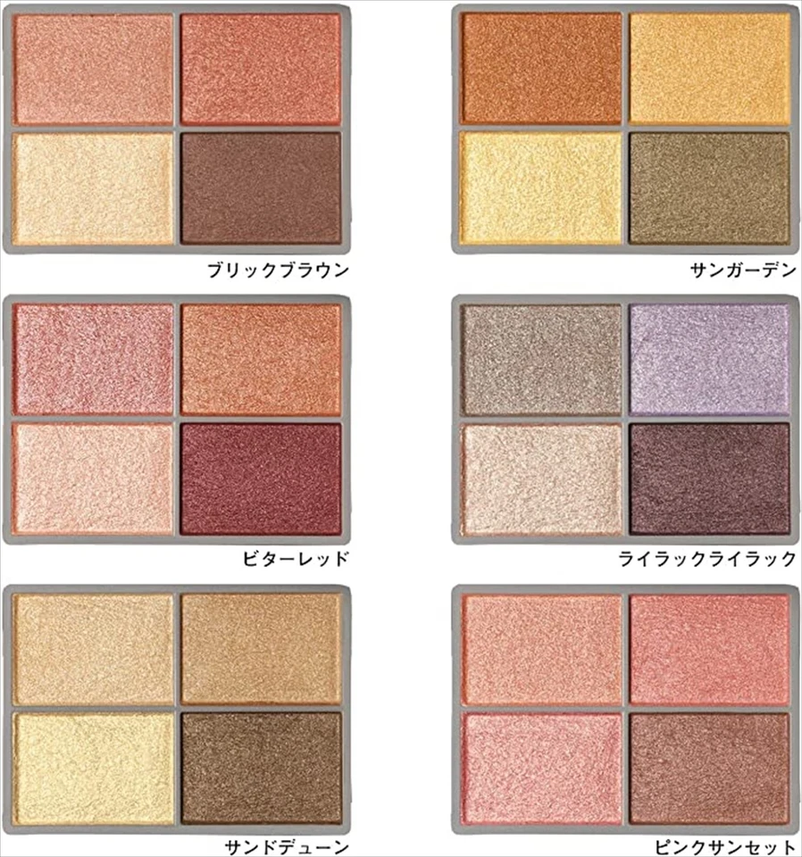 ORBIS Four Tones Styling Eyes Bitter Red Eyeshadow Foto 4 de 4