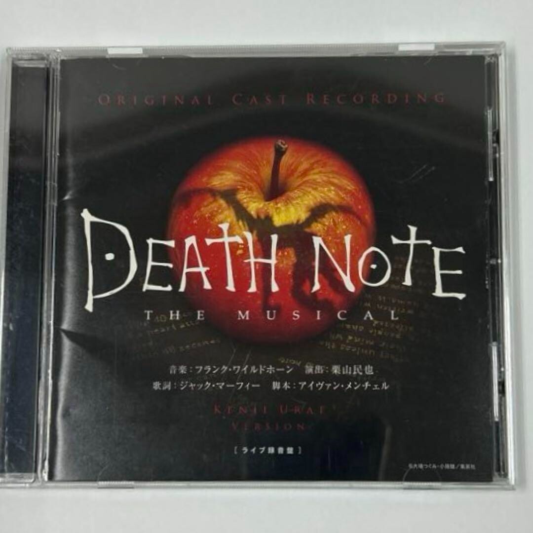 ミュージカルデスノートcd