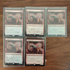 Mtg Shivan Dragon 30Th Anniversary 5 Pieces