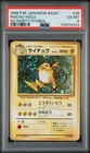SWIRL Raichu Pokemon 1996 Holo Base Set No Rarity Symbol Japanese 025 PSA 6