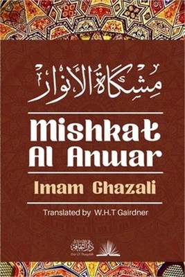 Mishkat Al Anwar - The Niche for lights: مشكاة 