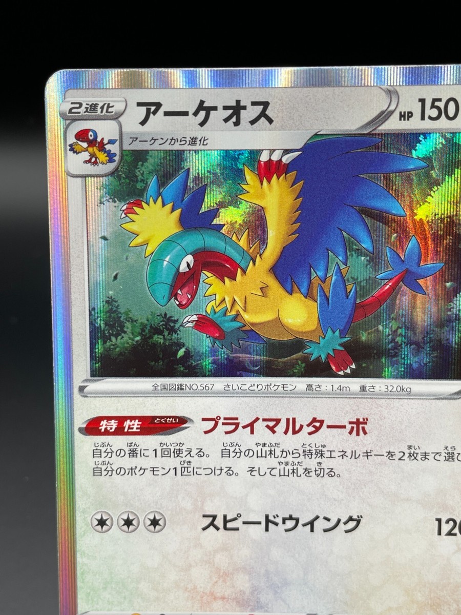 Archeops 567 Pokemon TCG Card Nintendo Japanese Anime Comic Movie