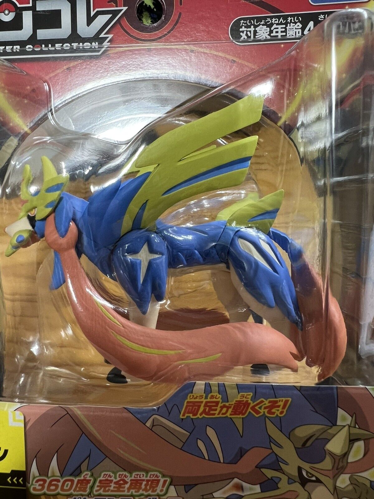 Pokemon Moncolle Poke Del-Z Zamazenta (Crowned Shield) 