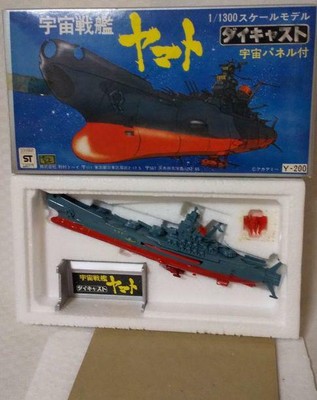 space battleship yamato diecast