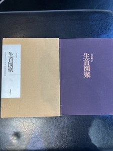 Horiyoshi III Book | eBay