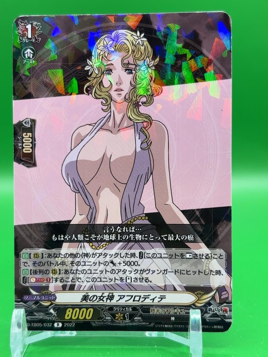 Aphrodite Record of Ragnarok Card D-TB05/032 Bushiroad 2022