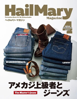 April 2025 HAIL MARY   Japanese Magazine: Vintage Denim & American Casual Style