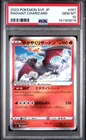 2023 POKEMON JAPANESE SVF-RULER OF THE BLACK FLAME #001 RADIANT CHARIZARD PSA 10
