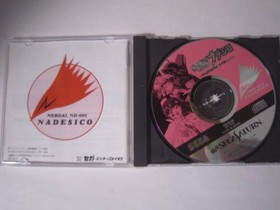 [GAME] Sega Saturn "Mobile Battleship Nadesico ~After All, 'Love Conquers