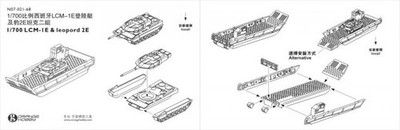 Orange Hobby N07-021 1/700 LCM-1E & Leopard 2E (2 Sets: Resin+PE)