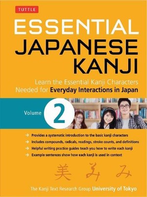 University of Tokyo, Kanji Rese Essential Japanese Kanj (Paperback) (UK IMPORT)
