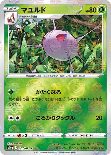 Basic Darkness Energy (TCG) - Bulbapedia, The Community-driven Pokémon - Foto 5