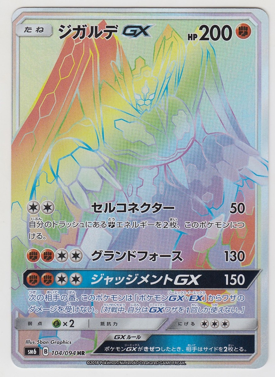 2582 ポケカ 大量セット GX光り物 まとめ 約100枚 2626 ポケカ 大量セット XY 光り物まとめ 約100枚 - メルカリ