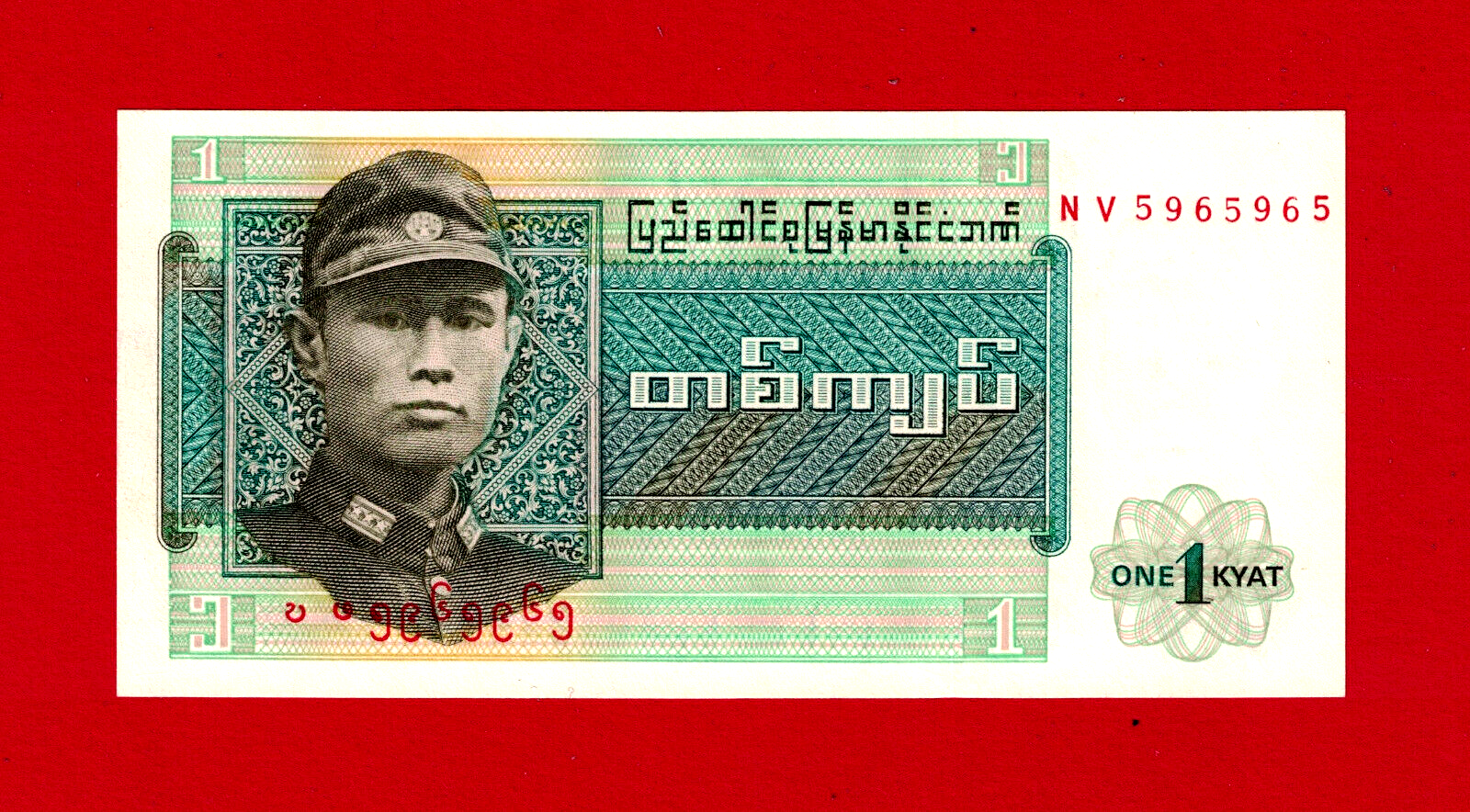ONE 1 KYAT 1972 BURMA MYANMAR UNC BANKNOTE (Pick-56a) Prefix: NV - Gen ...