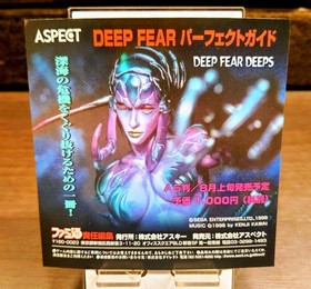 Complete DEEP FEAR Sega Saturn Software Japanese version 27a
