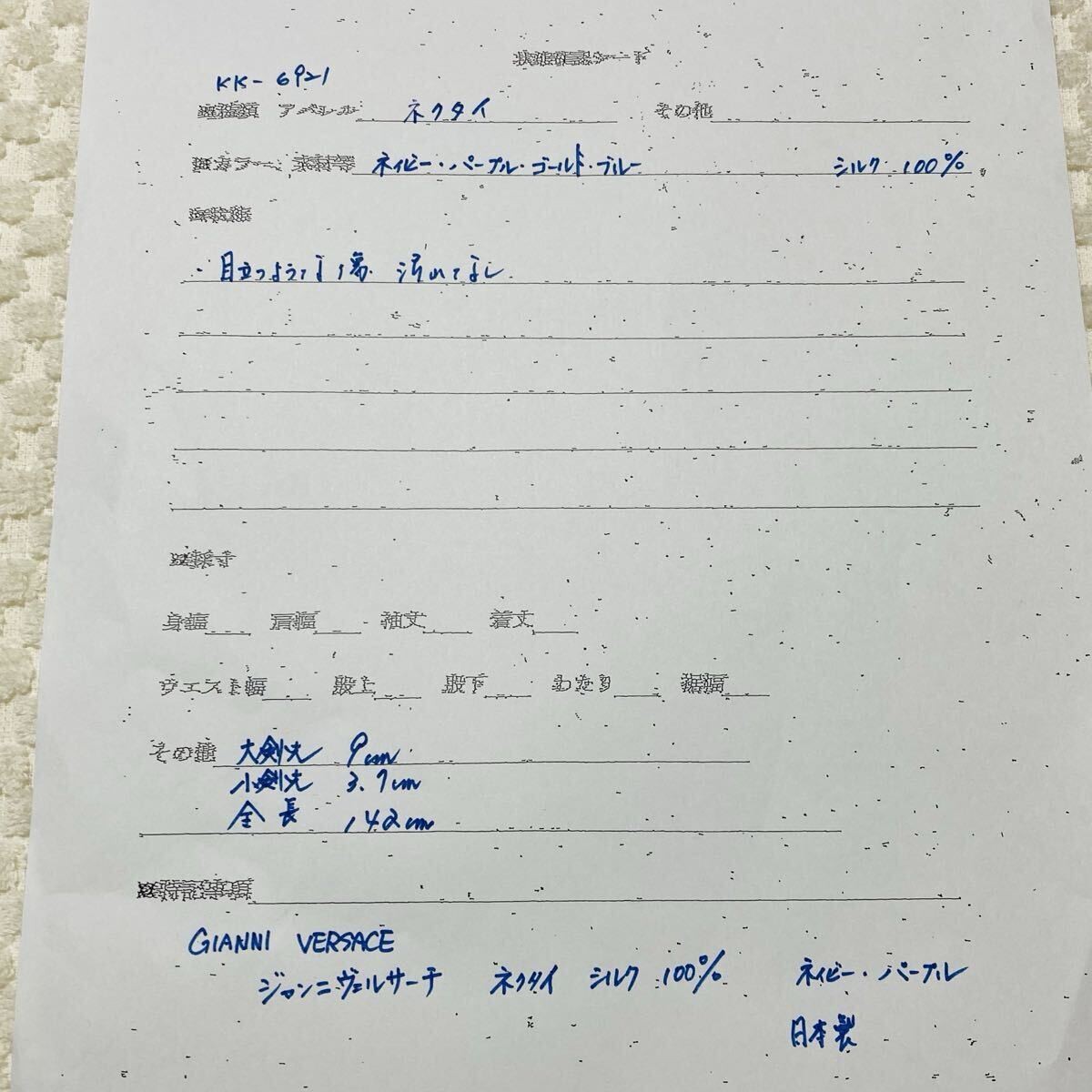 beautiful GIANNI VERSACE Tie Jewelry Decoration All over pattern 100 Silk Mad thumbnail 10