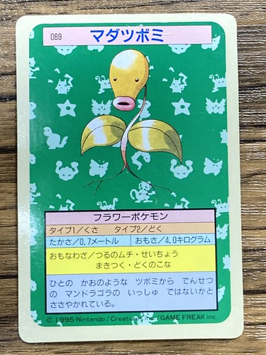 Pokemon Carddass Card Topsun No. 69 Bellsprout Pocket Monsters Green Back