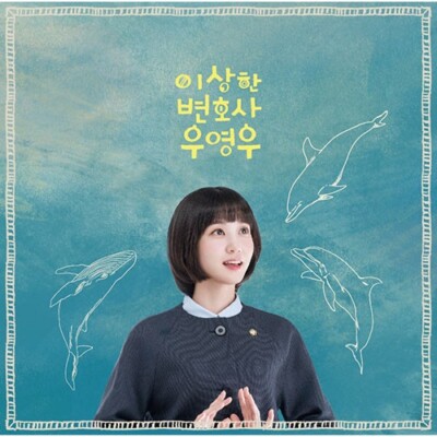 ENA Wed-Thu Drama - Extraordinary Attorney Woo OST (Sky Blue/White 2LP) K-DRAMA