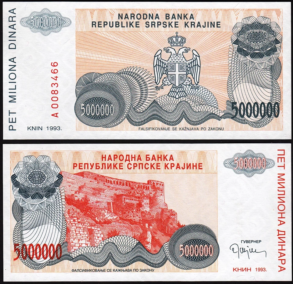 Croatia  5,000,000 - 5 Million Dinara 1993, UNC, 20 Pcs LOT, Consecutive, P-R24 - Image 3 of 4