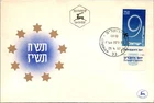 Israel FDC 1957 - Jerusalem - F31244