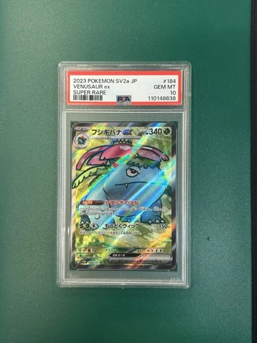 Pokemon Venusaur ex 184/165 SR Sv2a: Pokemon Card 151 Holo (Japanese) PSA 10