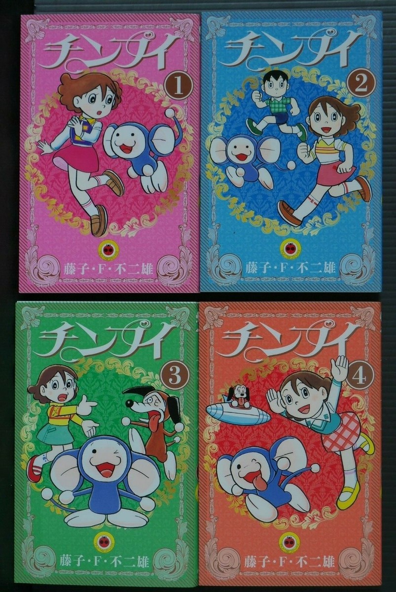 Fujiko F. Fujio Manga - Chimpui Vol.1-4 Complete Set - from Japan