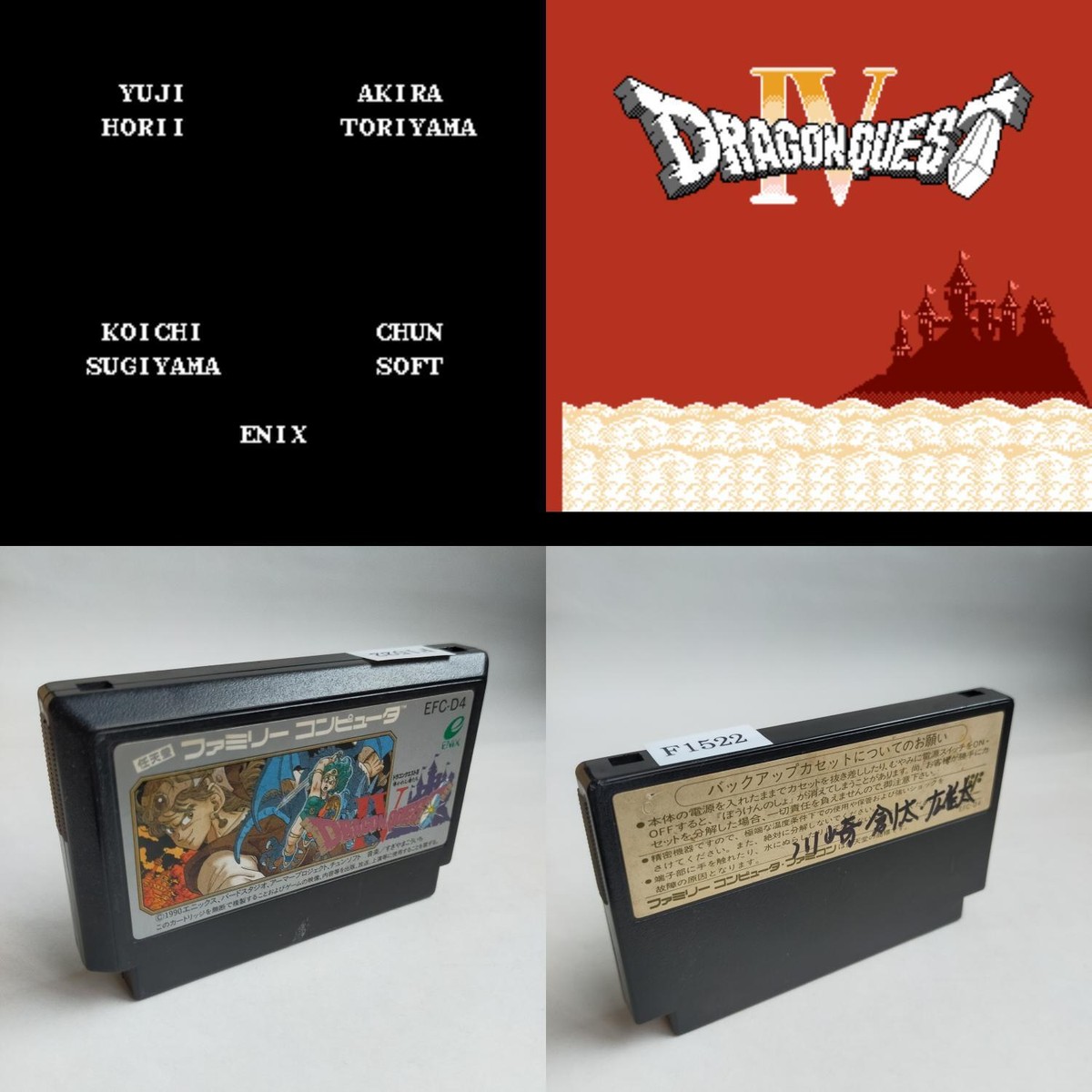 ドラゴンクエスト4 ファミコンソフト【未開封品 ドラゴンクエスト4】NES software