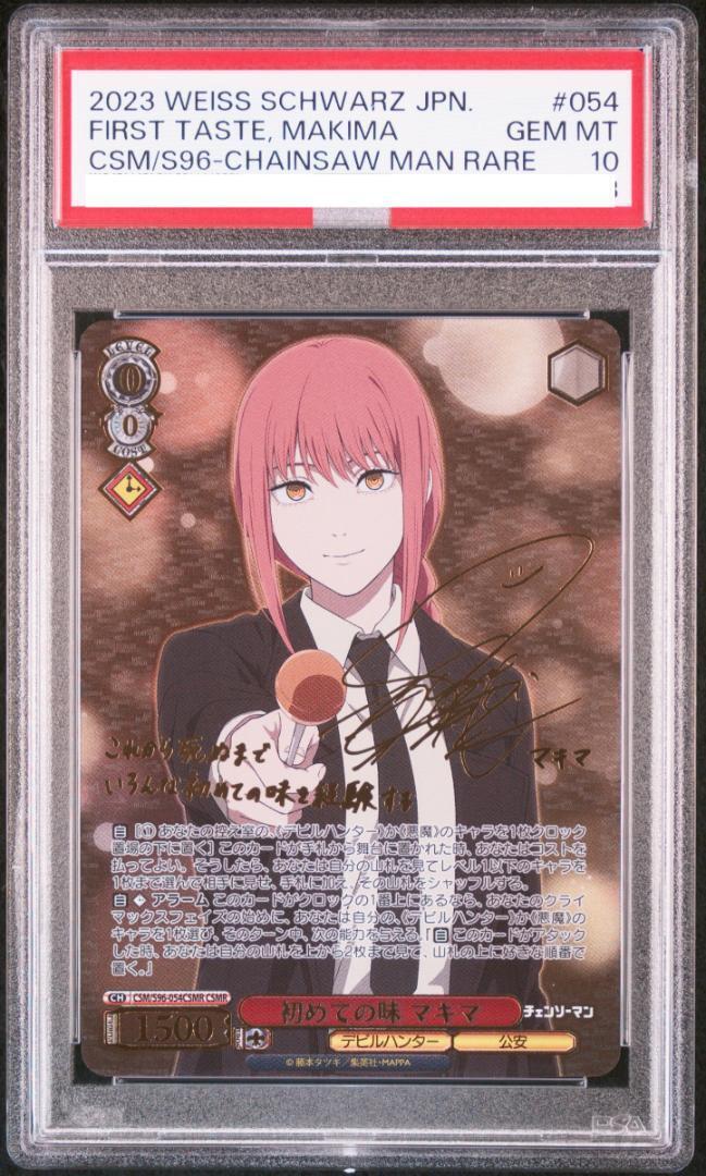 ヴァイスシュヴァルツ 街明かりと冬の街 雪花ラミィ SSP PSA10 ヴァイスシュヴァルツ 街明かりと冬の街 雪花ラミィ SSP PSA10
