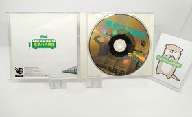 Dreamcast  Tokyo Bus Guide w/Case Japanese 1999 Tested SEGA DC