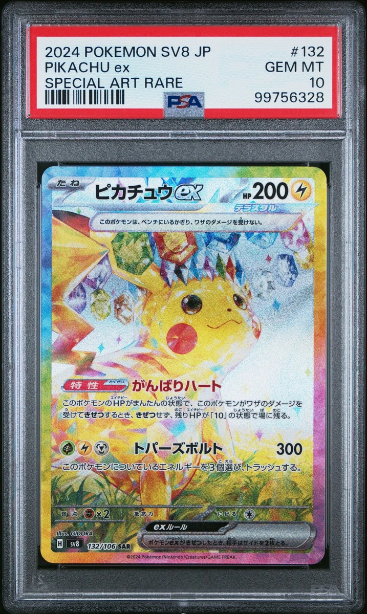 Pikachu Ex 132/106 Sv8: Super Electric Breaker for sale | eBay