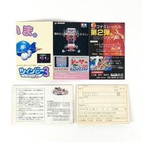 Famicom Racer Mini 4WD Japan Cup Box theory and postcard Damaged Operation