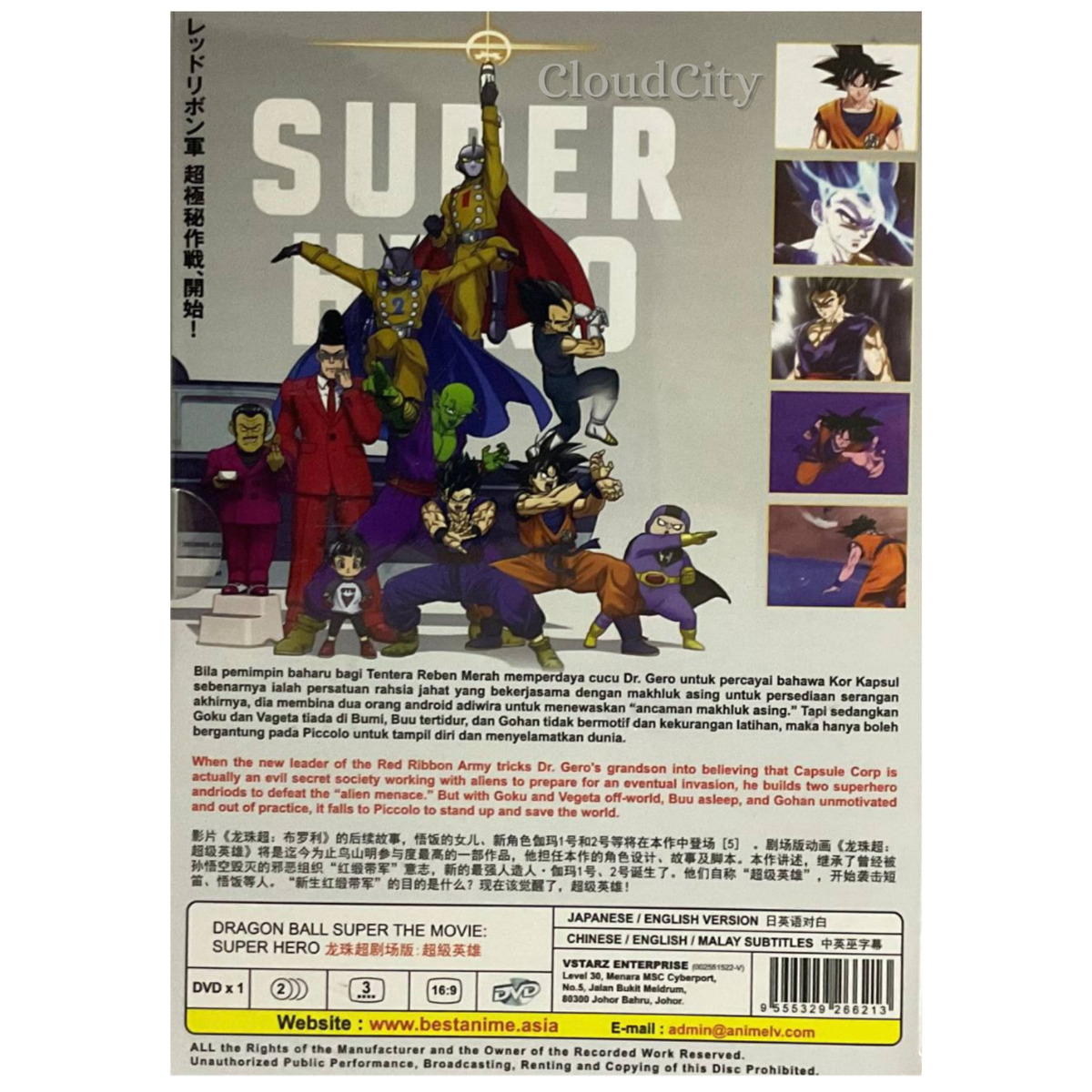 DRAGON BALL SUPER THE MOVIE : SUPER HERO - ANIME MOVIE DVD BOX SET (ENG DUB)