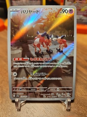 Mr. Mime - 179/165 - Pokemon 151 Card Japanese sv2a NM