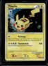 2010 Pokemon HGSS Black Star Promos Pikachu #HGSS03