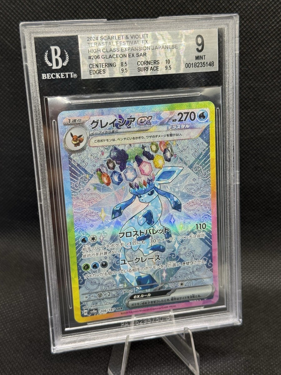 Glaceon ex 206/187 Sv8a: Terastal Fest Ex Holo (Japanese