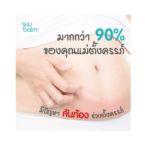 Suu Balm (2027) Moisturising Cream Body Moisturiser Dry, Sensitive Skin 75ml - Picture 4 of 7