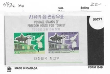 South Korea: Sc #492a MNH Souvenir Sheet (50797)