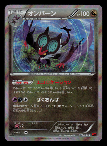 LP - Pokemon Japanese Noivern 072/096 R Rising Fist XY3 Holo 1ST ED