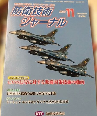 Defense Technology Journal Nov 2025 Defense & Aerospace Technical Magazine