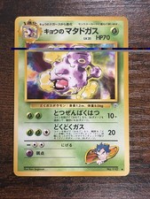 Japanese Koga's Weezing No. 110 Gym Challenge - Uncommon Pokemon Card - NM