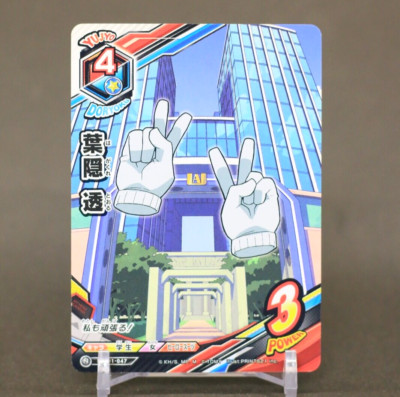 Hagakure Tooru HA-01-047 My Hero Academia TCG Tag Card Game