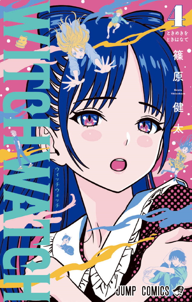 Witch watch Jump Comics Anime Manga Book in Japanese Vol.1