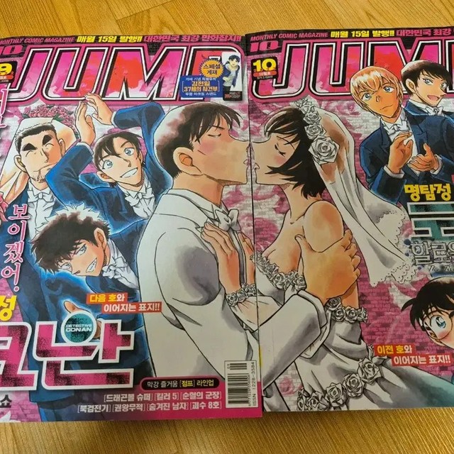 Jump Comics September October Set 2022