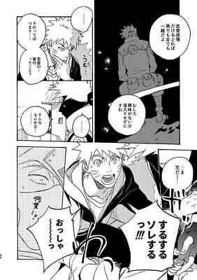 Doujinshi Amayuke! (Arico) Sake is sad (Naruto Kakashi Hatake x