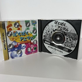 Baku Baku Animal CIB SEGA Saturn SS JP JPN Japanese Japan Import US Seller