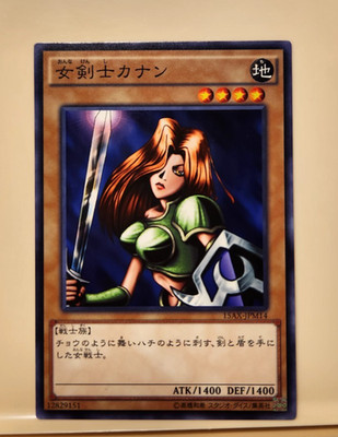 Yugioh! Japanese Common Kanan the Swordmistress #15AX-JPM14 Duelist Road 2015
